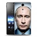 Дизайнерский пластиковый чехол для Sony Xperia TX В.В.Путин