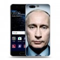 Дизайнерский пластиковый чехол для Huawei P10 В.В.Путин