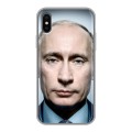 Дизайнерский силиконовый чехол для Iphone x10 В.В.Путин