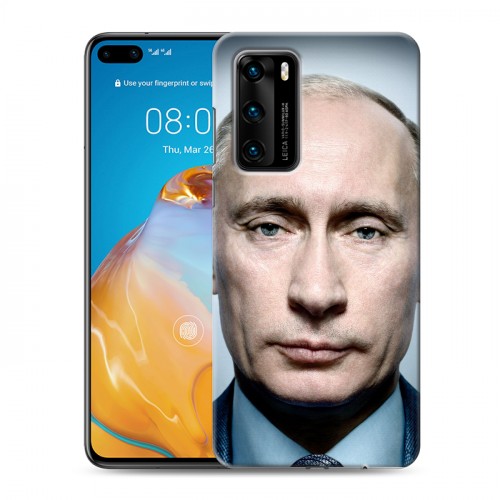 Дизайнерский пластиковый чехол для Huawei P40 В.В.Путин