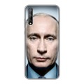 Дизайнерский силиконовый чехол для Huawei Y8p В.В.Путин