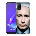 Дизайнерский пластиковый чехол для OPPO A52 В.В.Путин