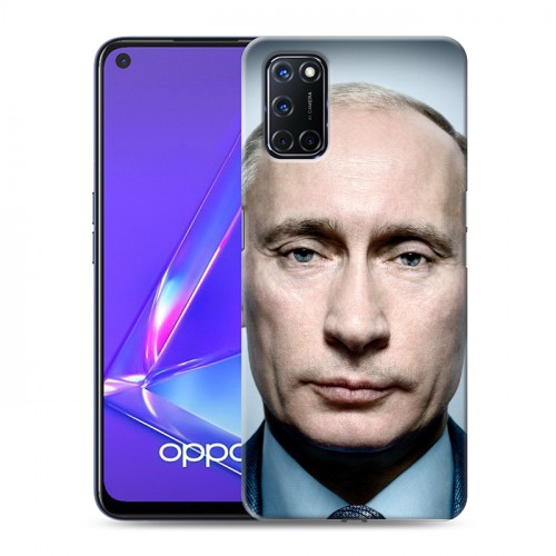 Дизайнерский пластиковый чехол для OPPO A52 В.В.Путин