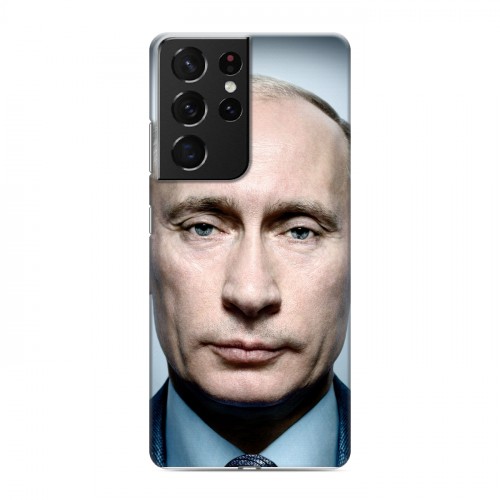 Дизайнерский пластиковый чехол для Samsung Galaxy S21 Ultra В.В.Путин