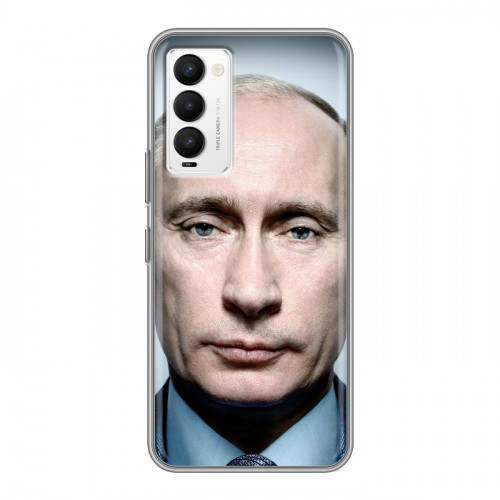 Дизайнерский силиконовый чехол для Tecno Camon 18 В.В.Путин