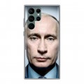 Дизайнерский пластиковый чехол для Samsung Galaxy S22 Ultra В.В.Путин