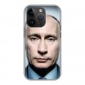 Дизайнерский силиконовый чехол для Iphone 14 Pro В.В.Путин