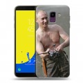 Дизайнерский пластиковый чехол для Samsung Galaxy J6 В.В.Путин