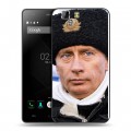 Дизайнерский силиконовый чехол для Doogee X5 В.В.Путин