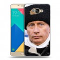 Дизайнерский силиконовый чехол для Samsung Galaxy A9 В.В.Путин