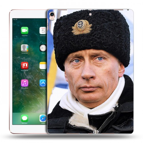 Дизайнерский силиконовый чехол для Ipad Pro 10.5 В.В.Путин