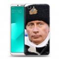 Дизайнерский пластиковый чехол для OPPO A83 В.В.Путин