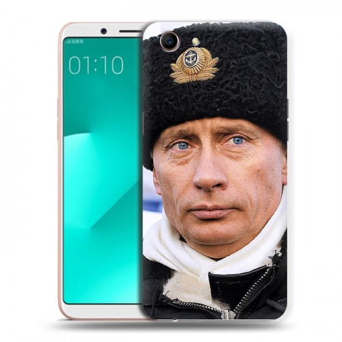 Дизайнерский пластиковый чехол для OPPO A83 В.В.Путин