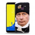 Дизайнерский пластиковый чехол для Samsung Galaxy J6 В.В.Путин