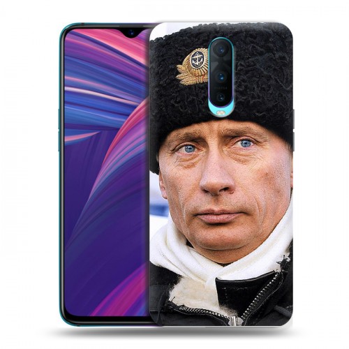 Дизайнерский пластиковый чехол для OPPO RX17 Pro В.В.Путин