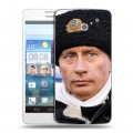 Дизайнерский пластиковый чехол для Huawei Ascend D2 В.В.Путин