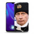 Дизайнерский силиконовый с усиленными углами чехол для OPPO A1k В.В.Путин