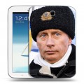 Дизайнерский силиконовый чехол для Samsung Galaxy Note 8.0 В.В.Путин