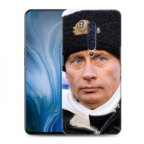 Дизайнерский пластиковый чехол для OPPO Reno2 Z В.В.Путин