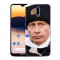 Дизайнерский пластиковый чехол для Nokia 2.3 В.В.Путин