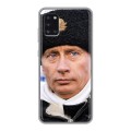 Дизайнерский силиконовый чехол для Samsung Galaxy A31 В.В.Путин