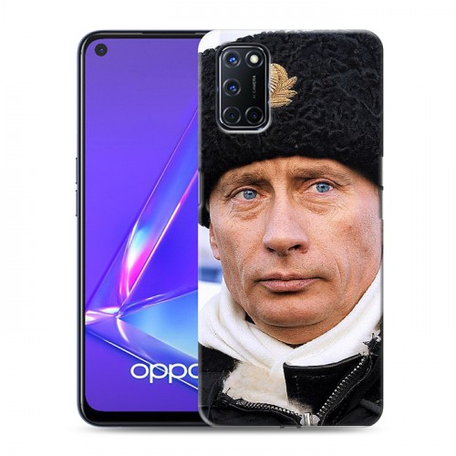 Дизайнерский пластиковый чехол для OPPO A52 В.В.Путин