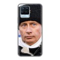 Дизайнерский силиконовый чехол для Realme 8 В.В.Путин