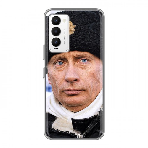 Дизайнерский силиконовый чехол для Tecno Camon 18 В.В.Путин