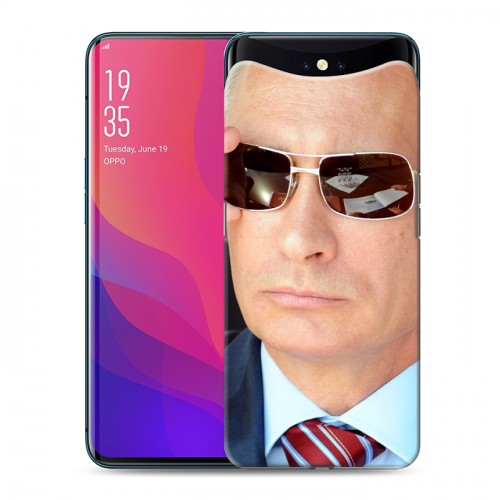 Дизайнерский силиконовый чехол для OPPO Find X В.В.Путин