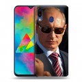 Дизайнерский пластиковый чехол для Samsung Galaxy M20 В.В.Путин