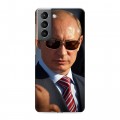 Дизайнерский пластиковый чехол для Samsung Galaxy S21 В.В.Путин