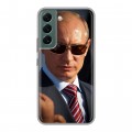 Дизайнерский силиконовый чехол для Samsung Galaxy S22 В.В.Путин