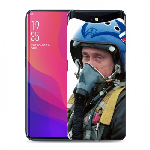 Дизайнерский силиконовый чехол для OPPO Find X В.В.Путин