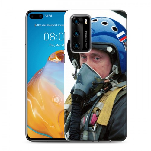 Дизайнерский пластиковый чехол для Huawei P40 В.В.Путин