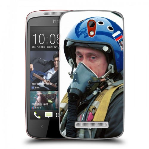 Дизайнерский пластиковый чехол для HTC Desire 500 В.В.Путин