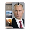 Дизайнерский пластиковый чехол для HTC One E9+ В.В.Путин