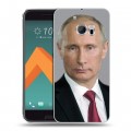 Дизайнерский пластиковый чехол для HTC 10 В.В.Путин