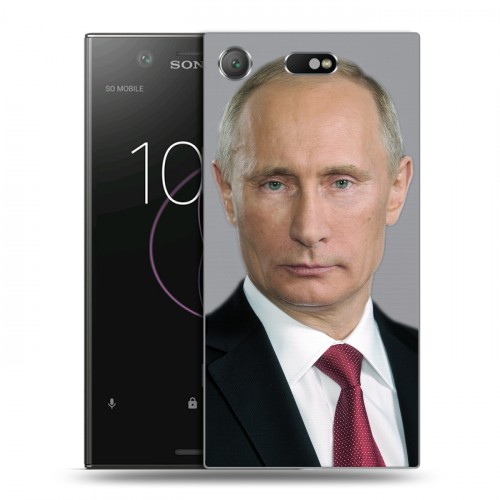 Дизайнерский пластиковый чехол для Sony Xperia XZ1 Compact В.В.Путин