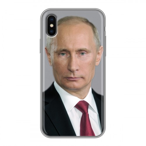 Дизайнерский силиконовый чехол для Iphone x10 В.В.Путин