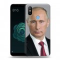 Дизайнерский силиконовый чехол для Xiaomi Mi A2 В.В.Путин