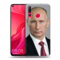 Дизайнерский пластиковый чехол для Huawei Nova 4 В.В.Путин