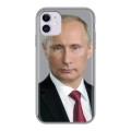 Дизайнерский силиконовый чехол для Iphone 11 В.В.Путин