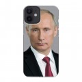 Дизайнерский силиконовый с усиленными углами чехол для Iphone 12 Mini В.В.Путин