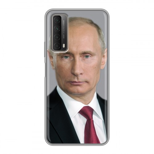 Дизайнерский силиконовый чехол для Huawei P Smart (2021) В.В.Путин