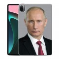 Дизайнерский силиконовый чехол для Xiaomi Pad 5 В.В.Путин