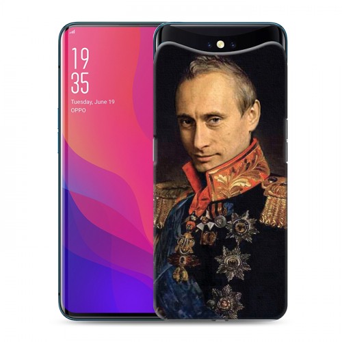 Дизайнерский силиконовый чехол для OPPO Find X В.В.Путин