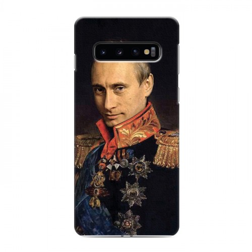 Дизайнерский силиконовый чехол для Samsung Galaxy S10 В.В.Путин