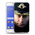 Дизайнерский силиконовый чехол для Samsung Galaxy J7 В.В.Путин