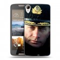 Дизайнерский пластиковый чехол для HTC Desire 828 В.В.Путин