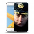 Дизайнерский пластиковый чехол для HTC One A9S В.В.Путин